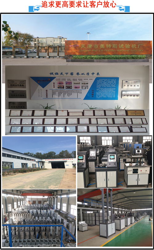 建筑防水卷材的可靠性與技術，SYJMTS釘桿法U型撕裂夾具的測量作用